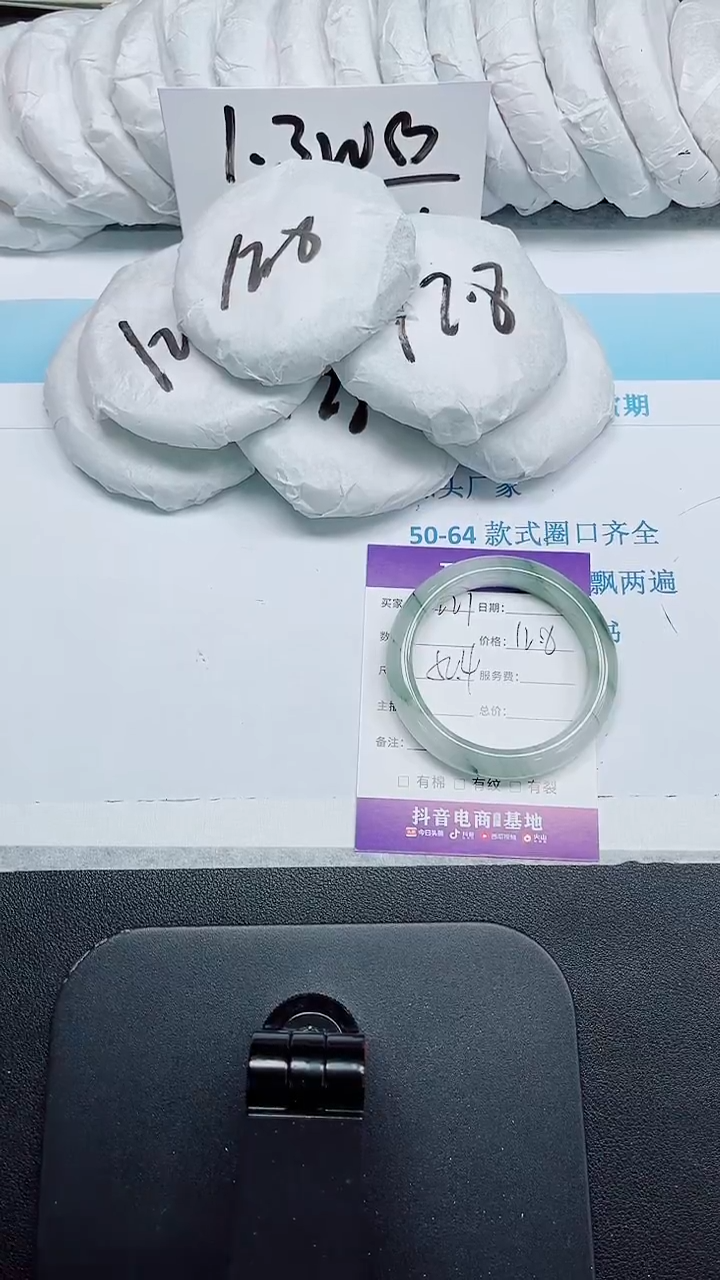 石英质玉手镯未镶嵌221-50.4