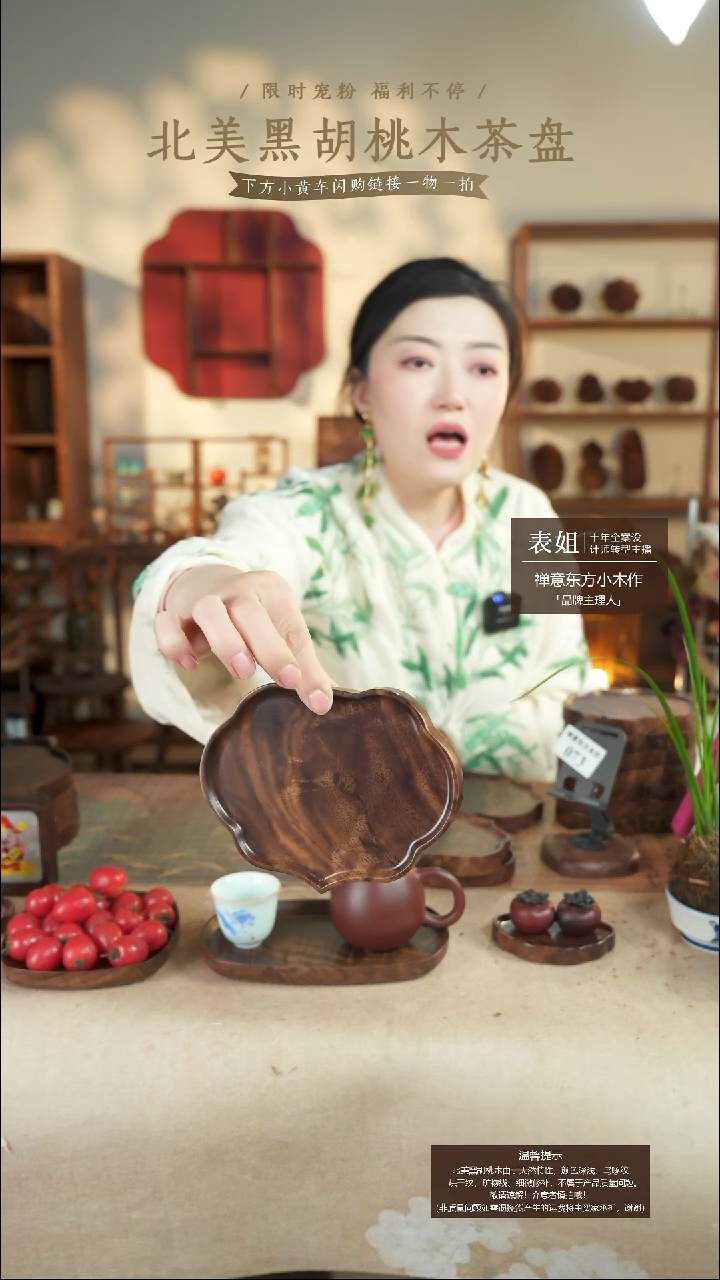 北美黑胡桃木茶盘091