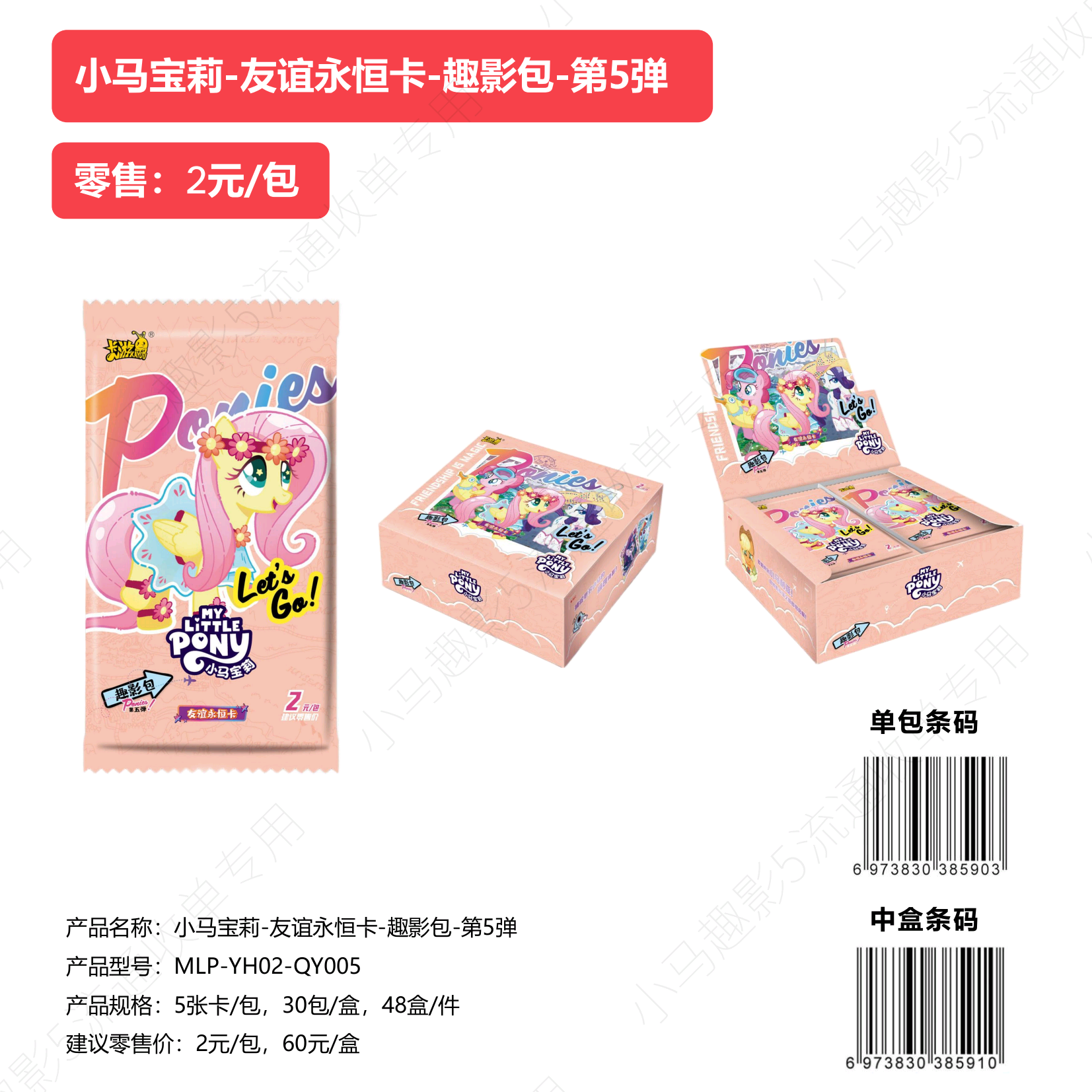 卡游【大狂风】小马宝莉-友谊永恒卡-趣影包第5弹收藏卡牌盲盒（代拆