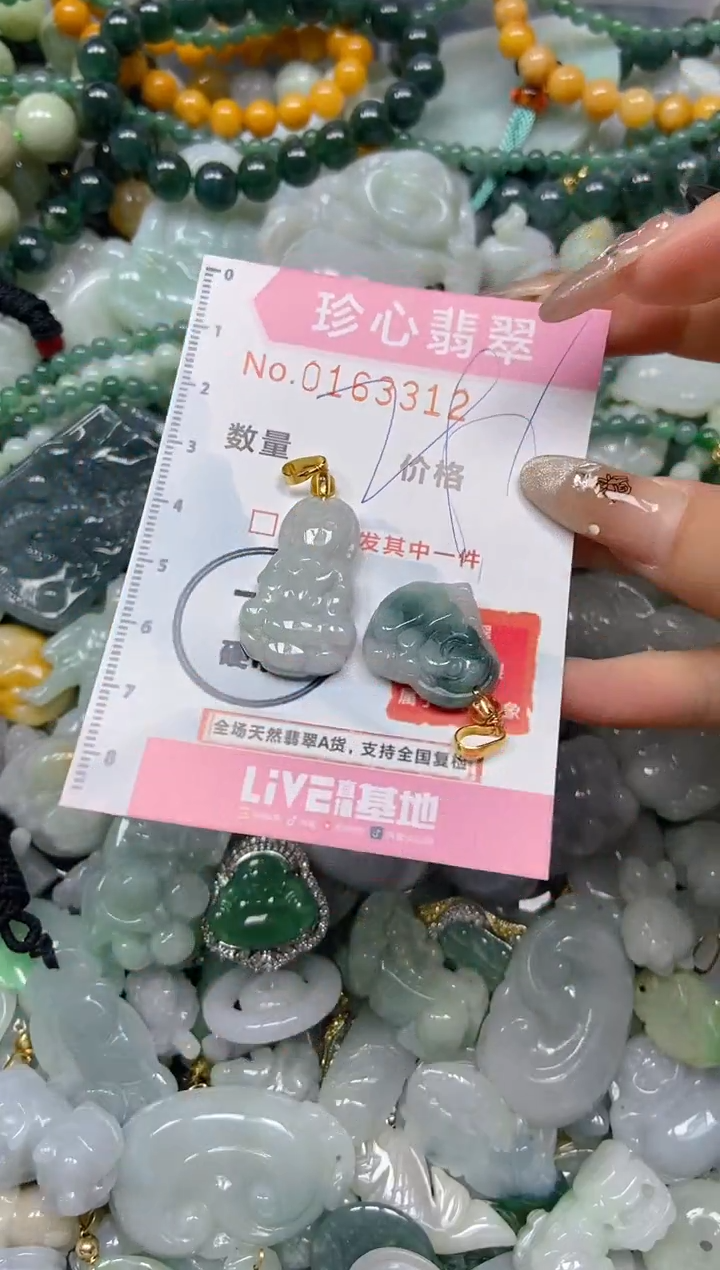 【闪购商品】翡翠颈饰未镶嵌闪购0163312