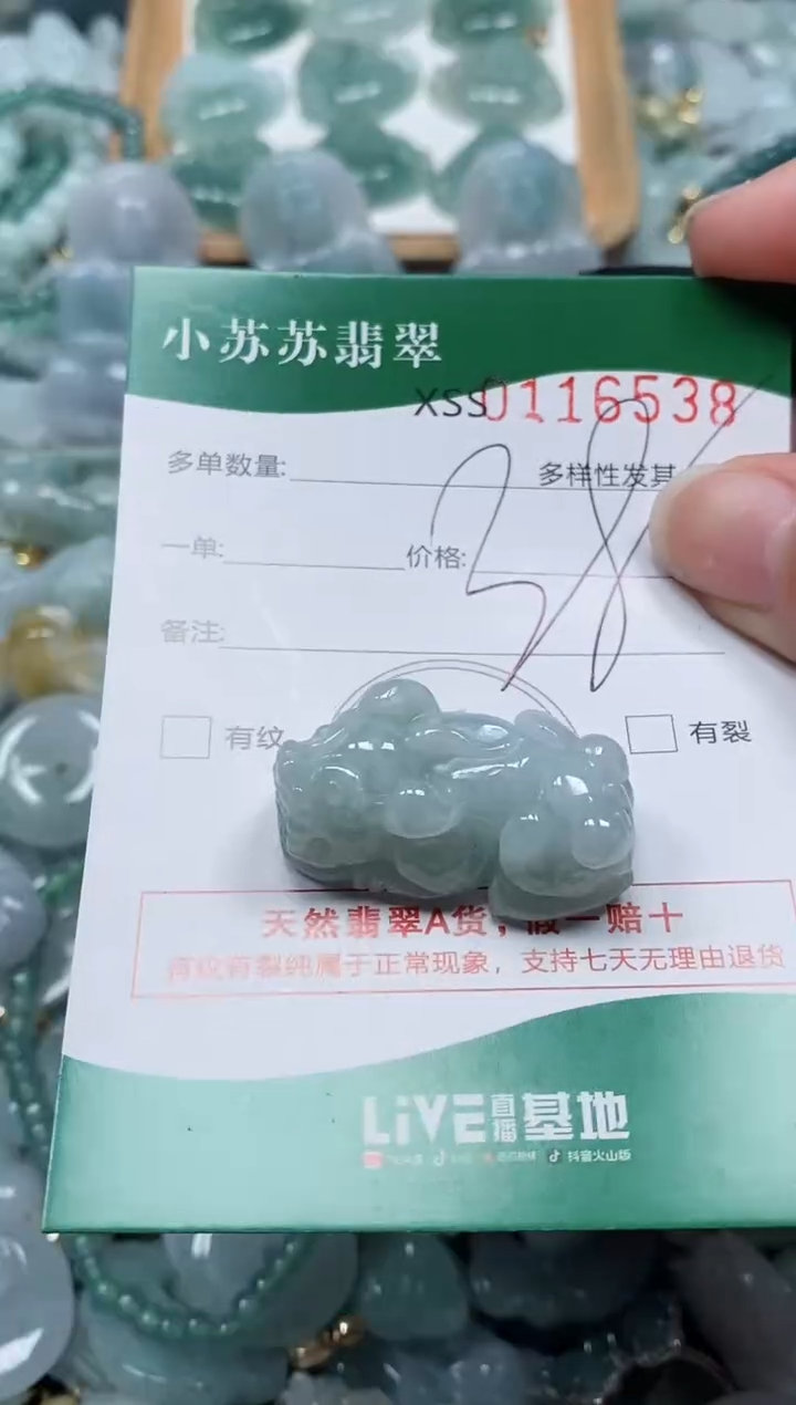【闪购商品】翡翠颈饰未镶嵌闪购商品0116538