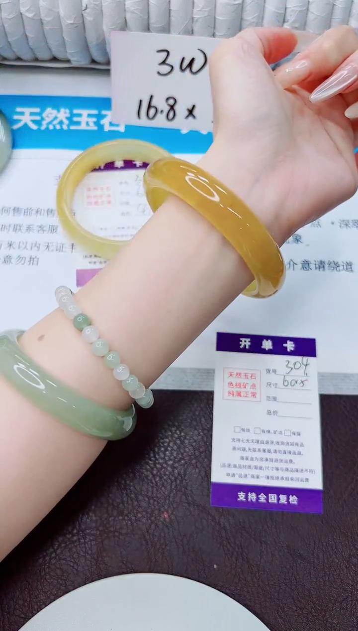石英质玉手镯未镶嵌304/60.5