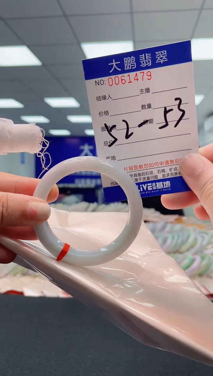 【闪购商品】翡翠未镶嵌手镯 AAAAAAAAAA