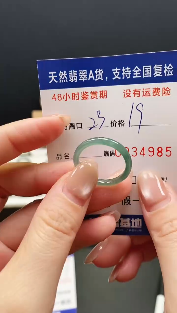 未镶嵌戒指翡翠4985