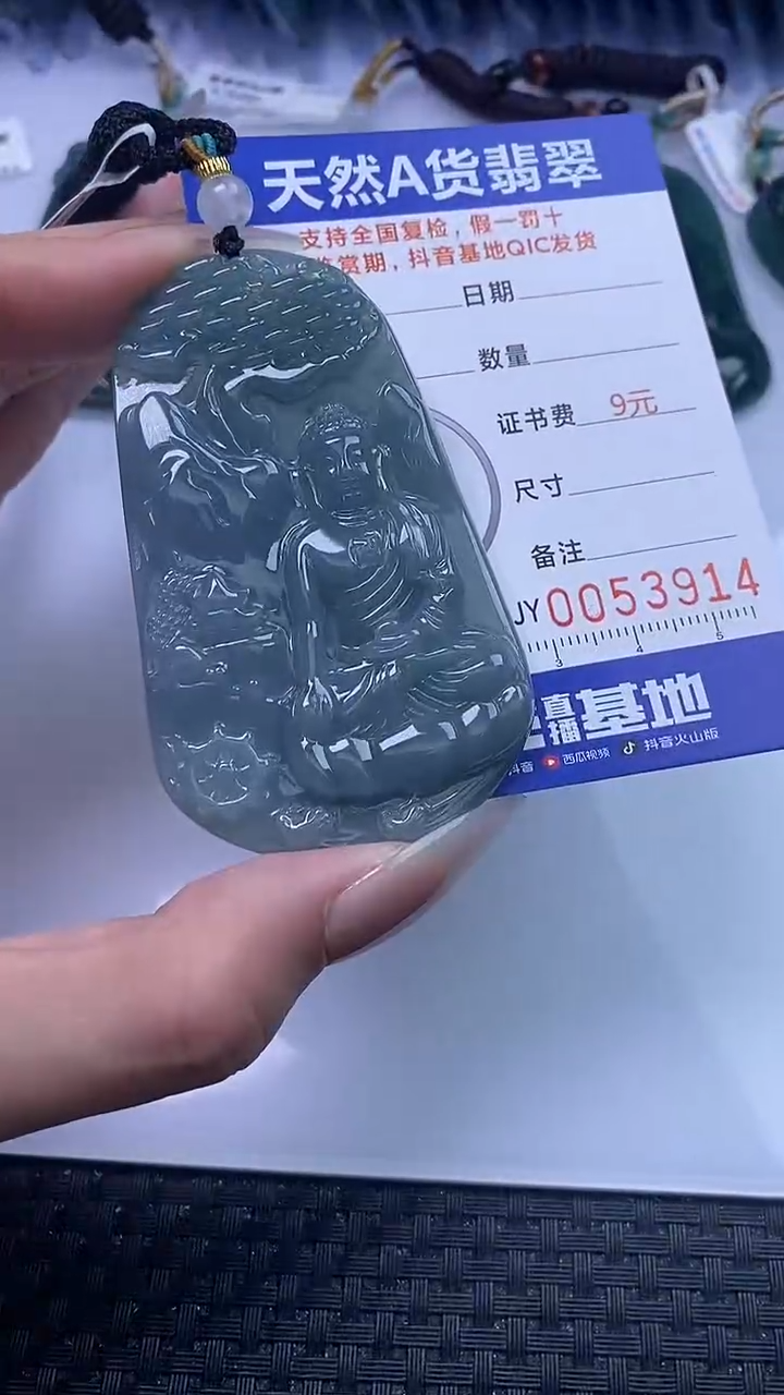 【闪购商品】翡翠颈饰未镶嵌A货翡翠3914