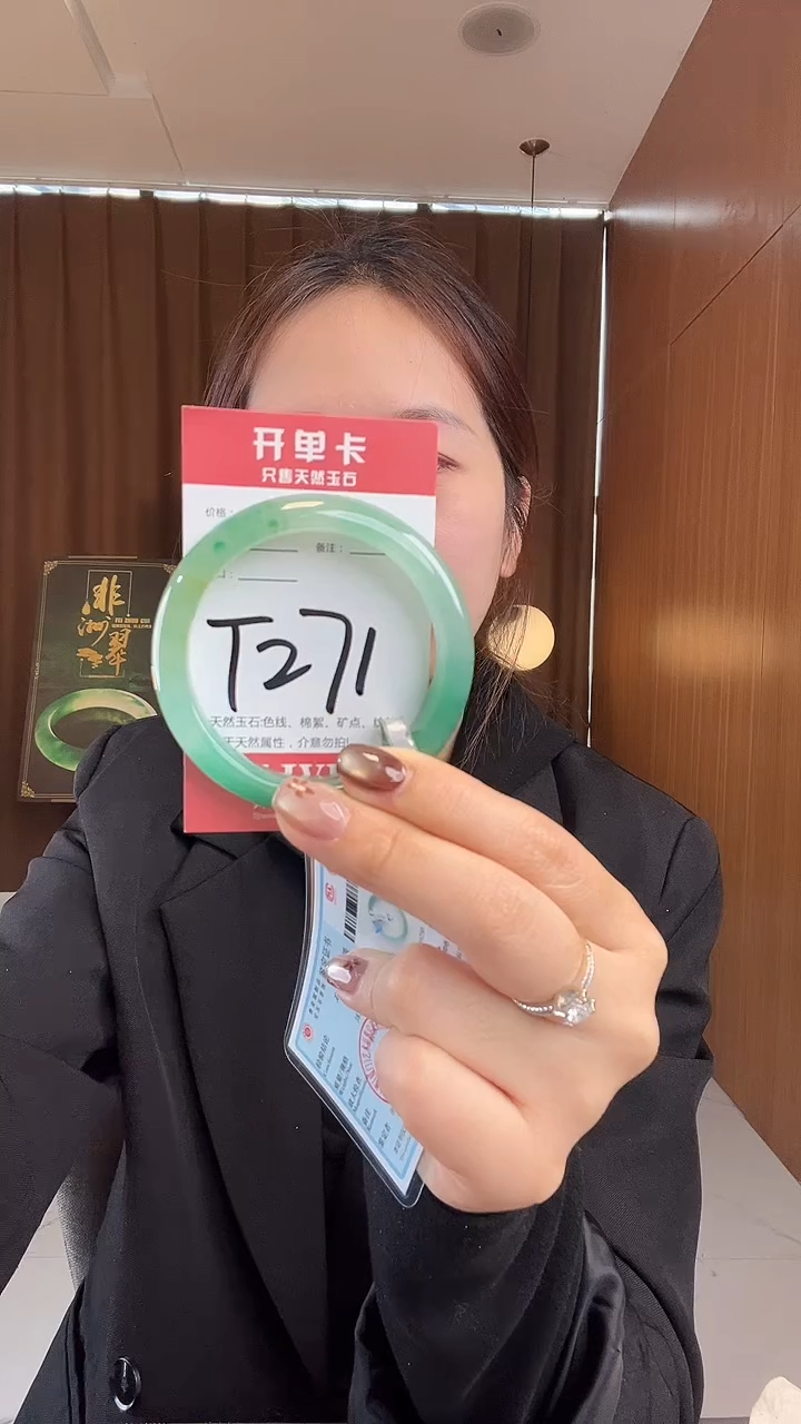 未镶嵌手镯石英质玉非洲翠5354