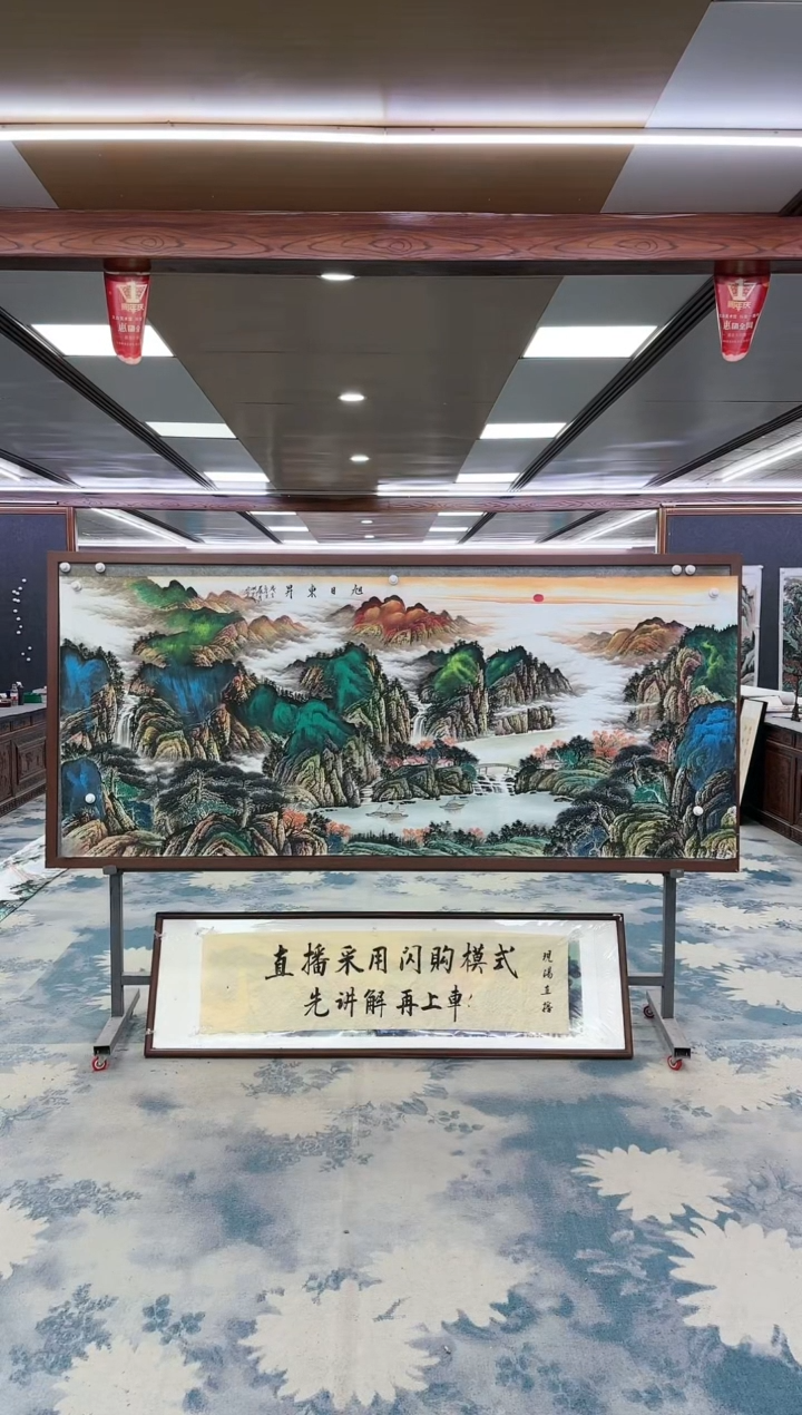 【闪购商品】绘画W-邵明义-小八尺-山水国画