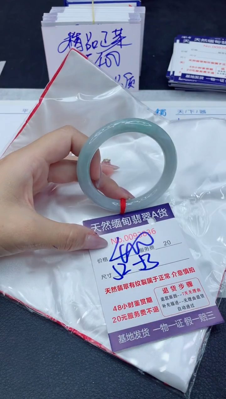 【闪购商品】翡翠手镯未镶嵌666666666666