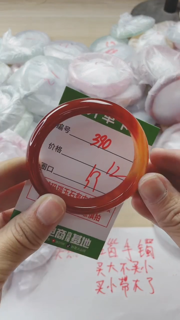 【闪购商品】玛瑙/玉髓手镯未镶嵌390