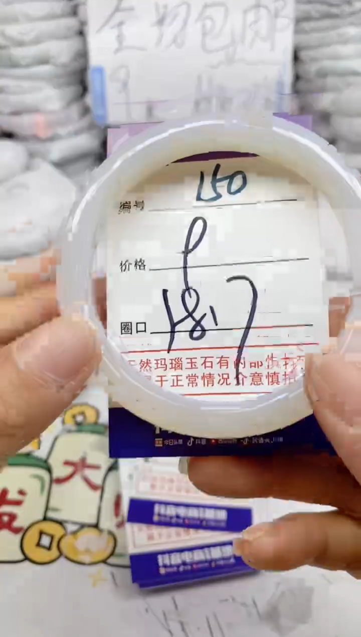 手镯玛瑙/玉髓未镶嵌150