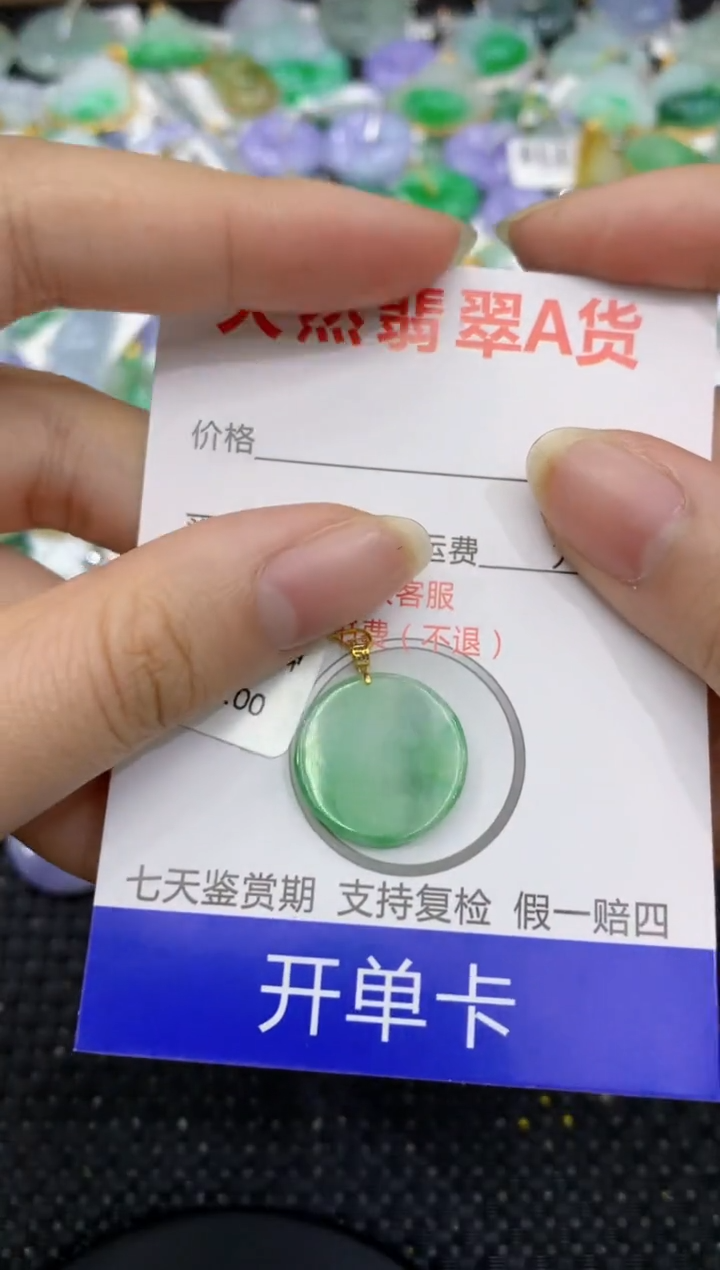 【闪购商品】翡翠颈饰18K金镶嵌8888888888