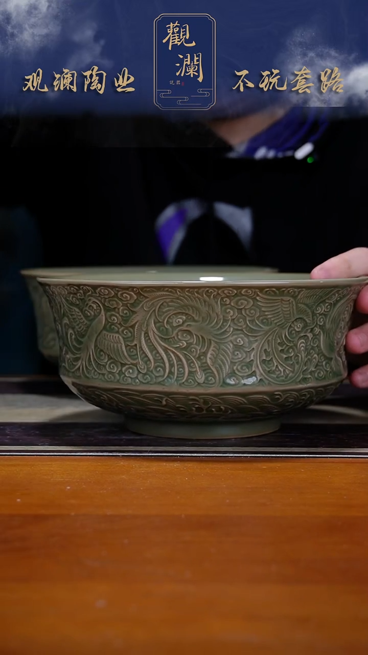 耀州窑九凤碗一个（20.5cm）