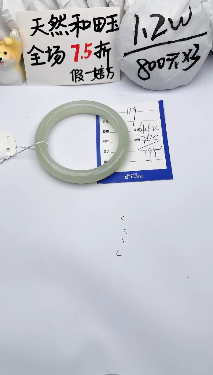 【闪购商品】和田玉手镯未镶嵌玉轩阁119
