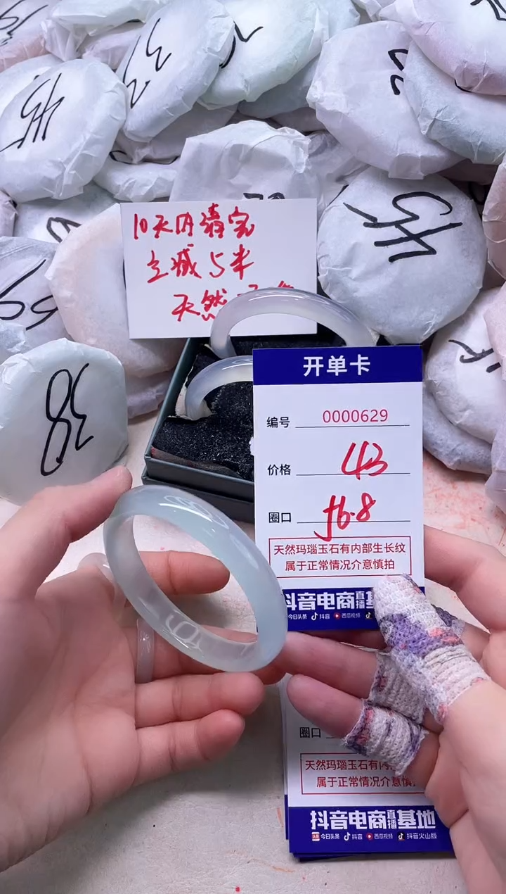 玛瑙/玉髓手镯未镶嵌629