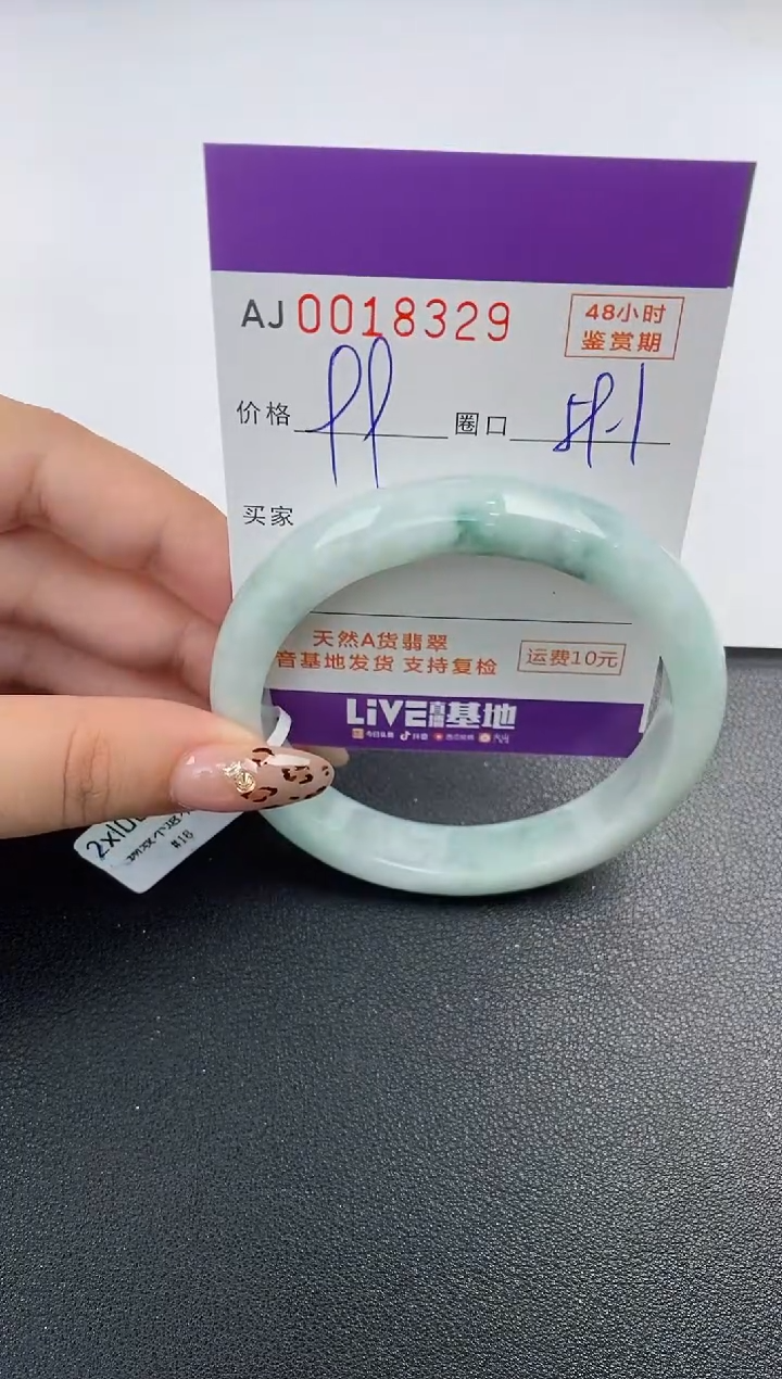 【闪购商品】翡翠手镯未镶嵌天然A货翡翠【有纹有裂】