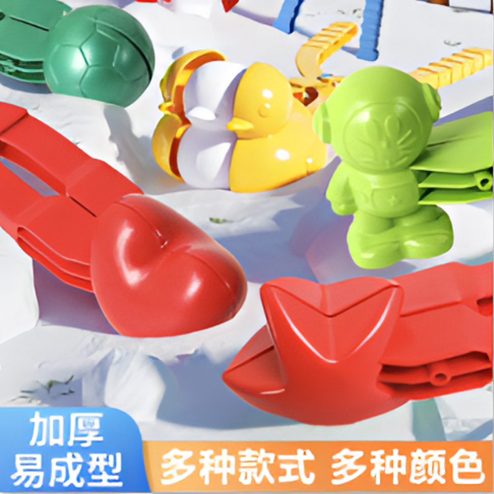雪球夹子玩雪神器爱心小鸭子模具打雪仗户外玩具