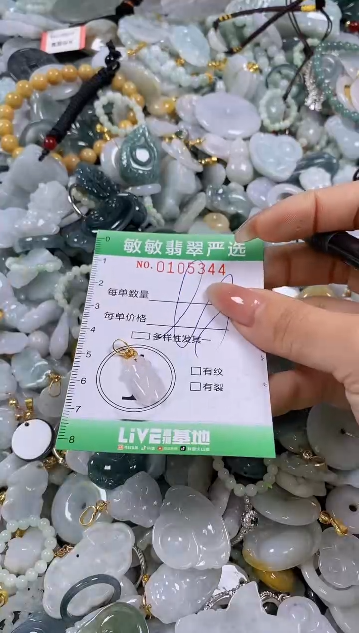 【闪购商品】翡翠颈饰未镶嵌闪购0105344