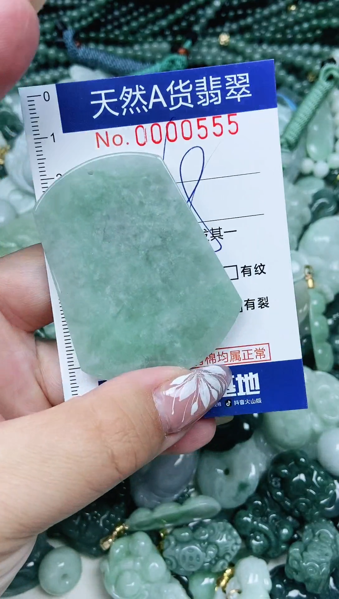 吊坠(不含链)未镶嵌翡翠天然A货 支持复检