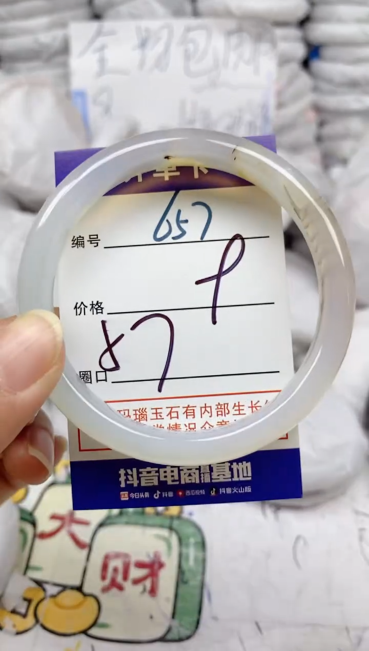 手镯玛瑙/玉髓未镶嵌657
