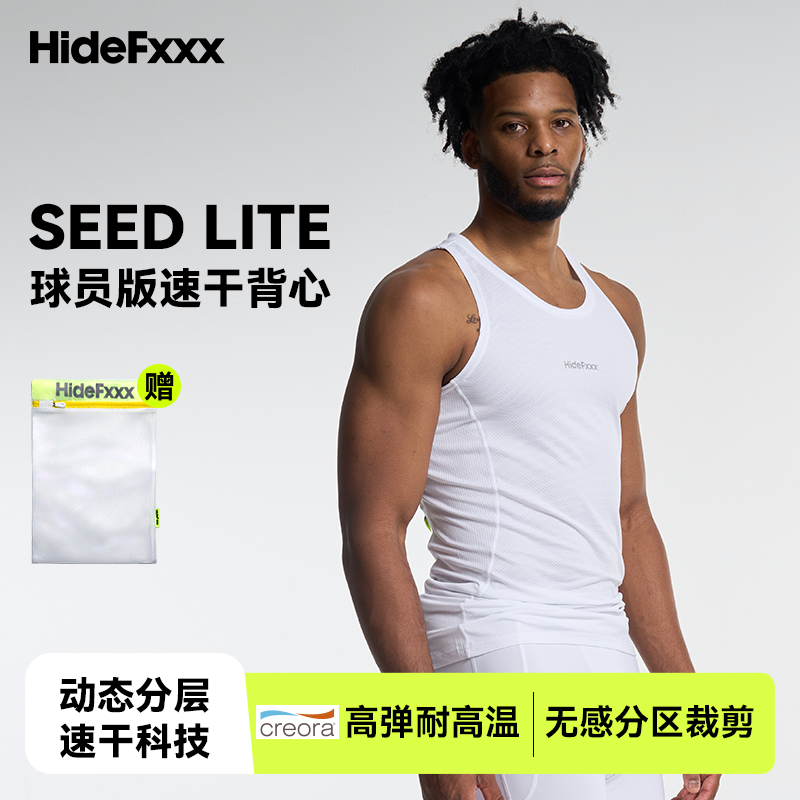HideFxxx球员版速干衣美职篮GI同款高弹训练服篮球健身运动背心