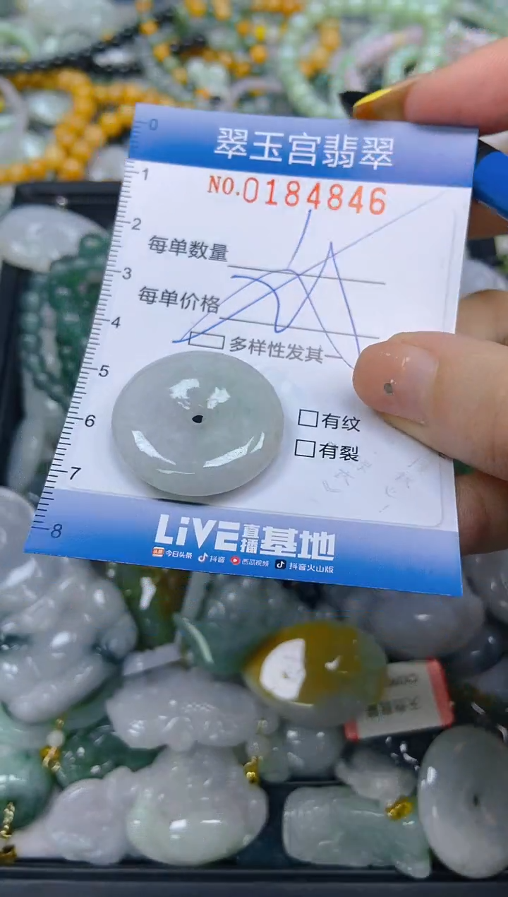 翡翠未镶嵌颈饰闪购0184846多样性发其一