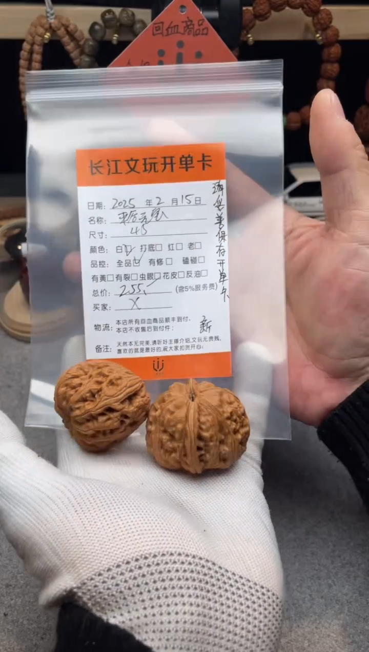 【闪购商品】文玩核桃把件平谷元宝