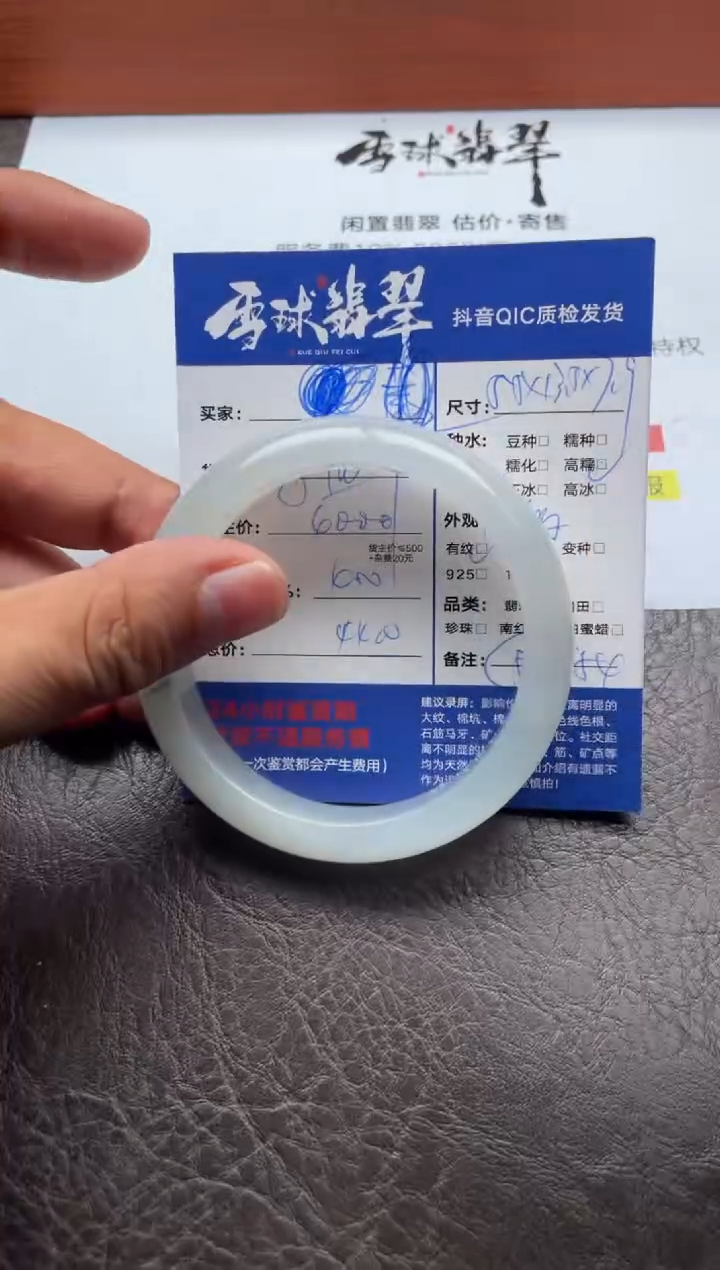 未镶嵌手镯翡翠20581208003