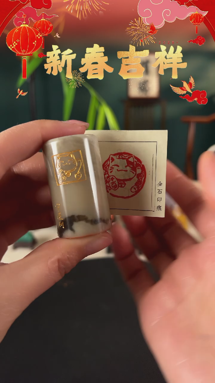 【闪购商品】拓片用纸印石印文：