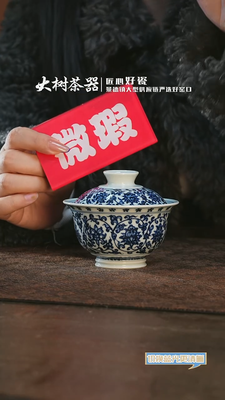 【闪购商品】杯三方器合缠枝莲花心内绘盖碗