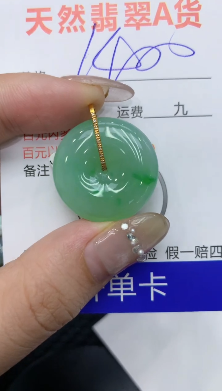 【闪购商品】翡翠颈饰18K金镶嵌222222222
