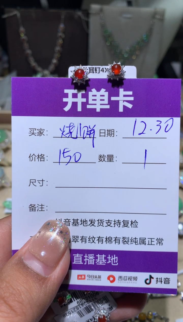 银S925镶嵌翡翠耳饰烧***肉烧饼夹牛肉