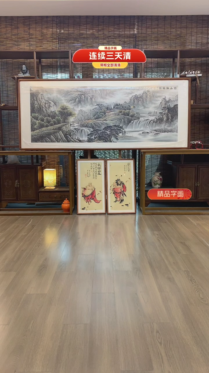 【闪购商品】国画纯手绘纯实木205*85cm