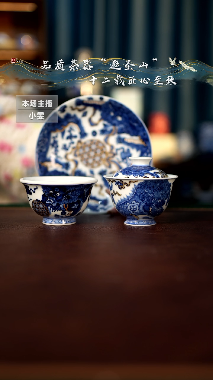 【闪购商品】青花错金银狮子绣球三件套