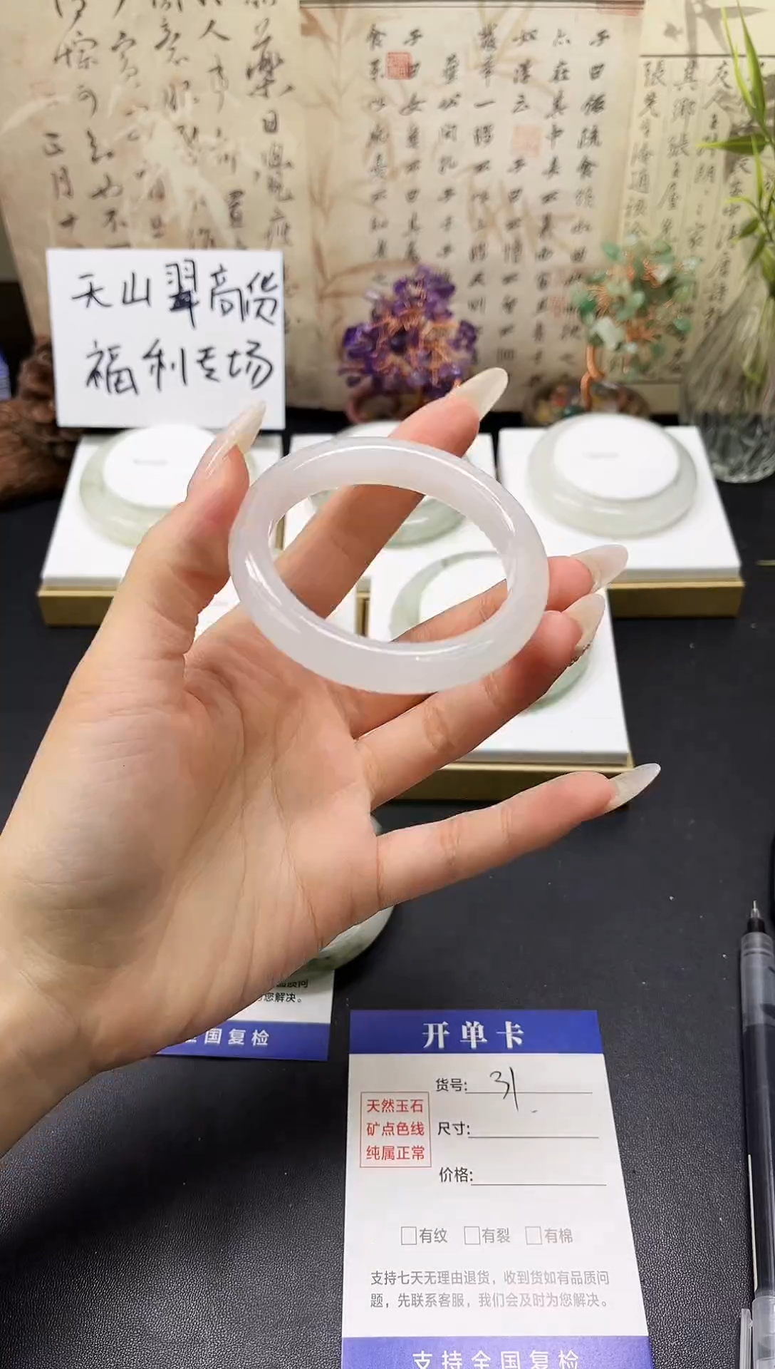 未镶嵌手镯石英质玉A31-54.5