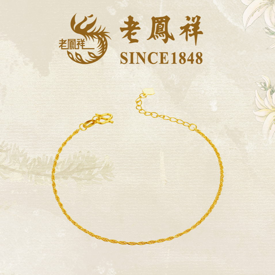 老凤祥足金999麻花水波纹手链金手链轻奢珠宝黄金配饰