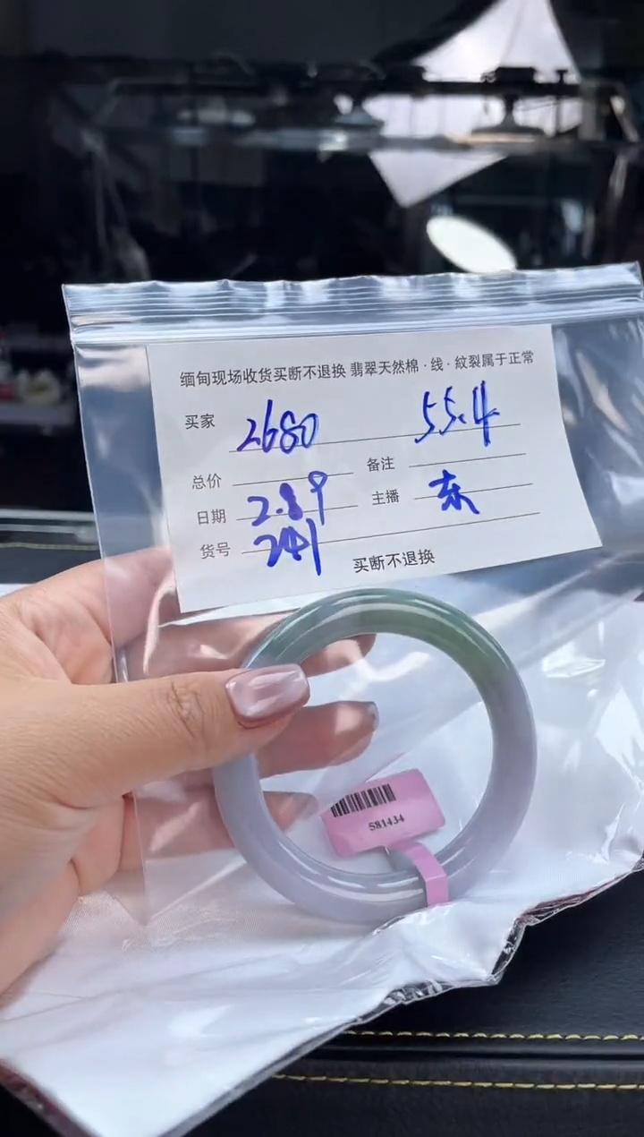 【闪购商品】定制翡翠手镯未镶嵌毛货手镯需精细抛光/55.4