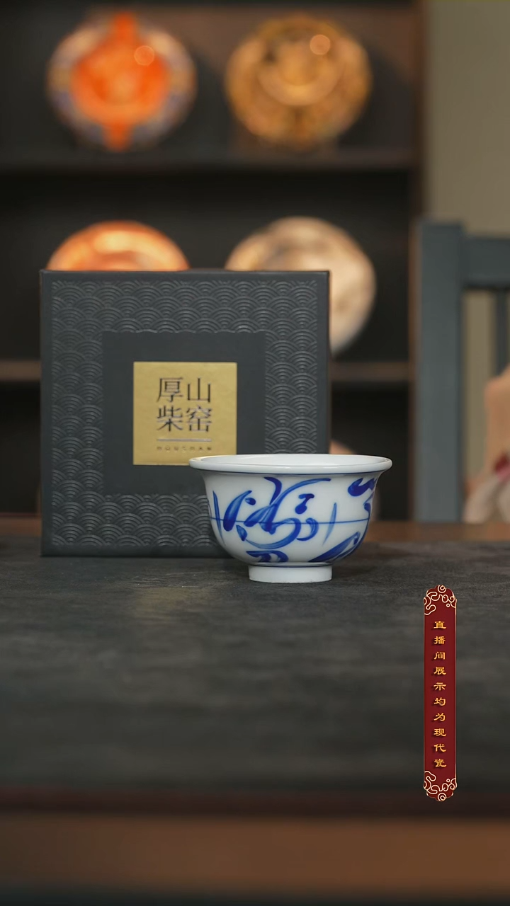 厚山柴窑青花刀字压手杯65ml