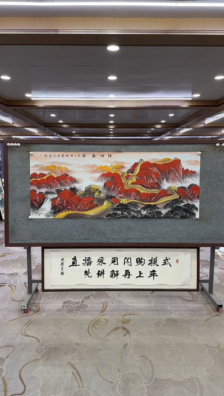 绘画绘画Y-王红兵-小六尺-山水画