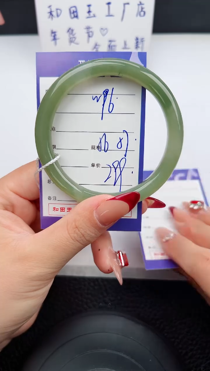 【闪购商品】和田玉手镯未镶嵌96微色差T1