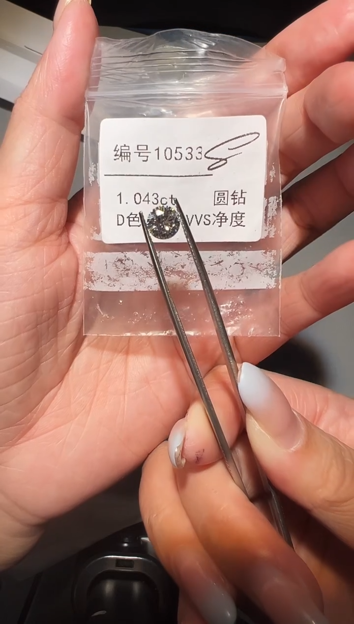 【闪购商品】实验室培育钻石裸石未镶嵌编号10533 1.043ct