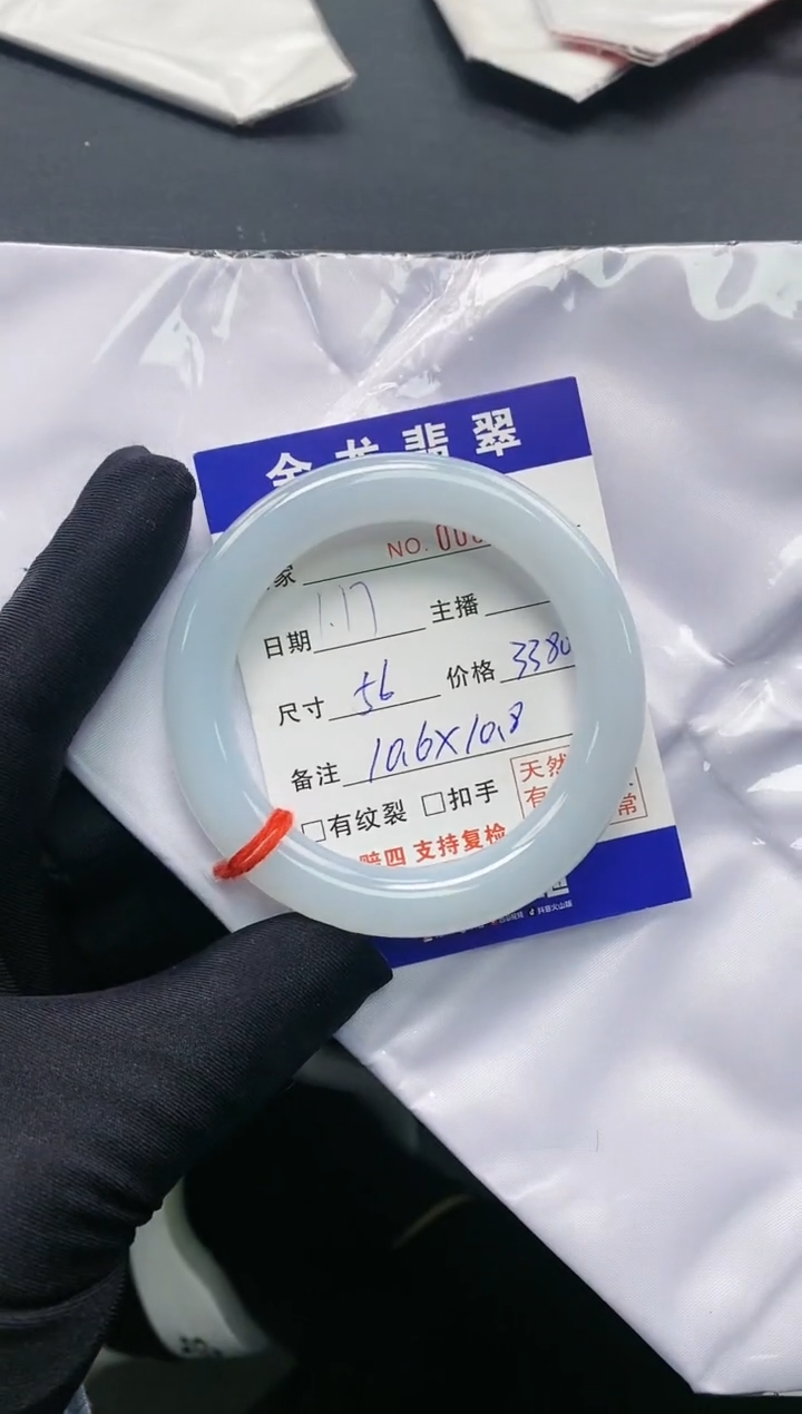 【闪购商品】翡翠手镯未镶嵌