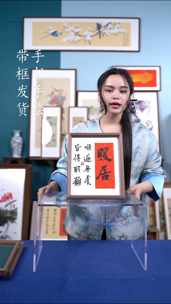 书法sc017 手写手绘摆台