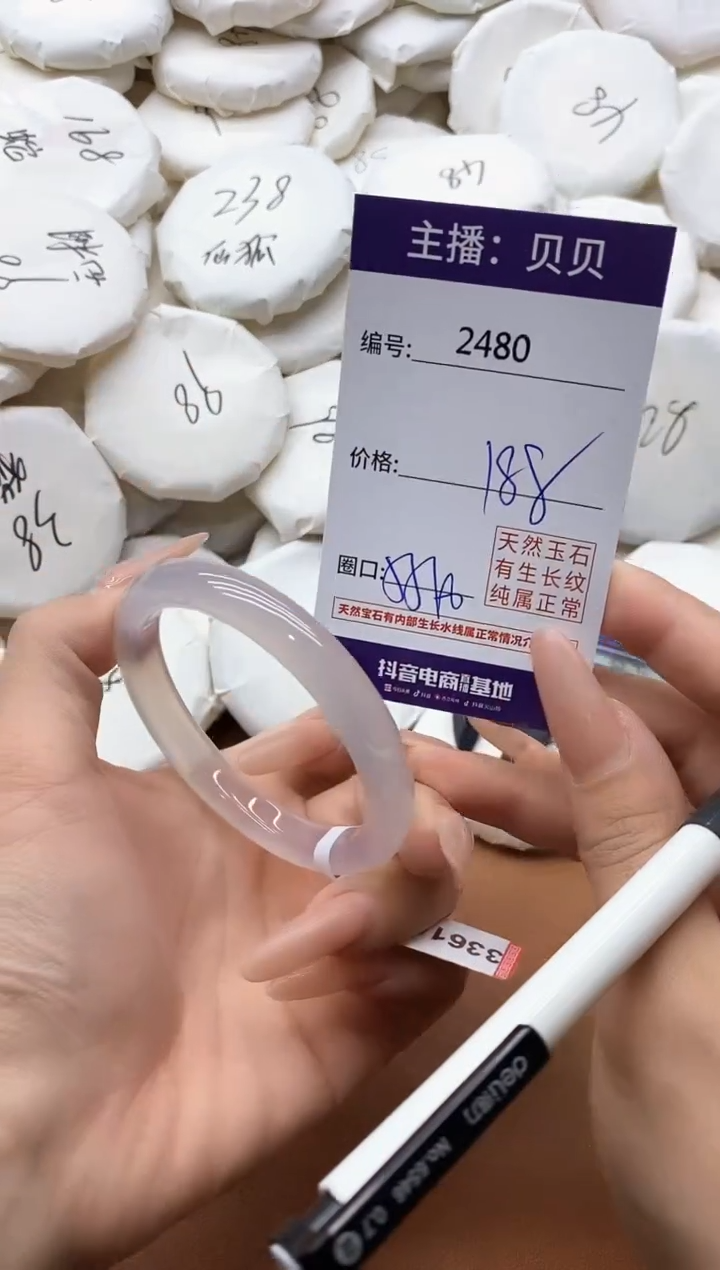 【闪购商品】玛瑙/玉髓手镯未镶嵌2480