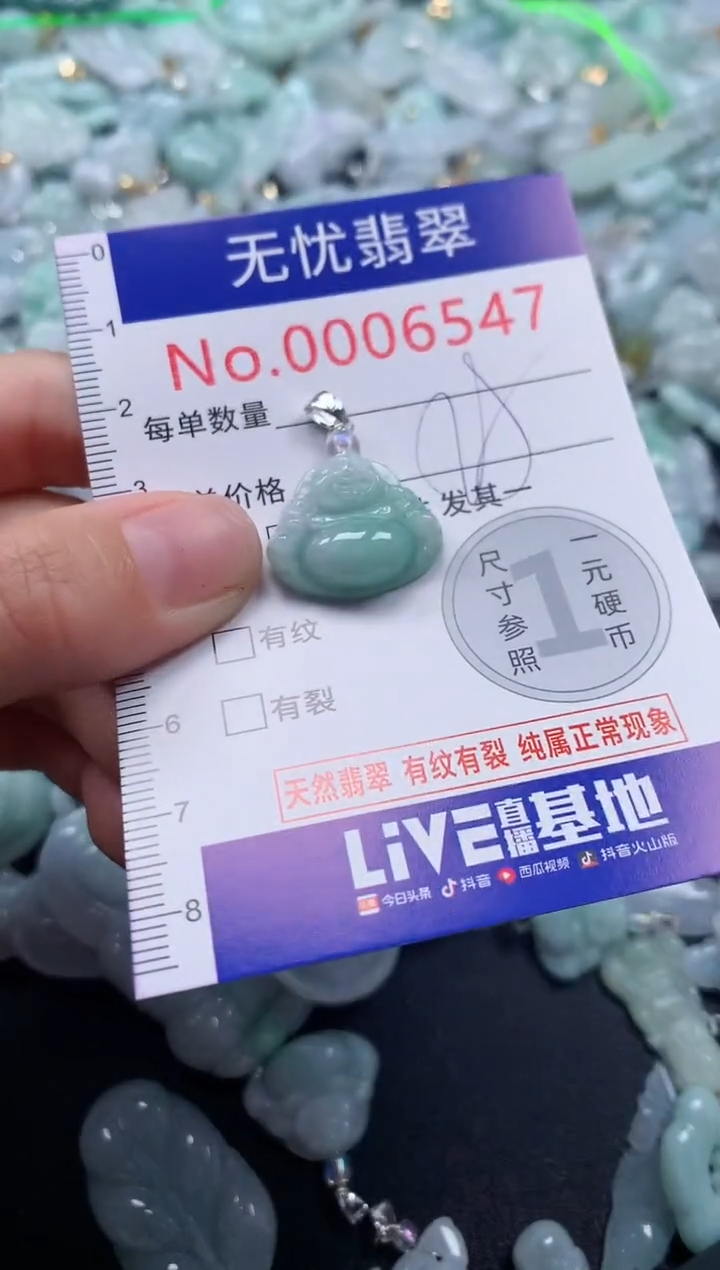 颈饰未镶嵌翡翠6547