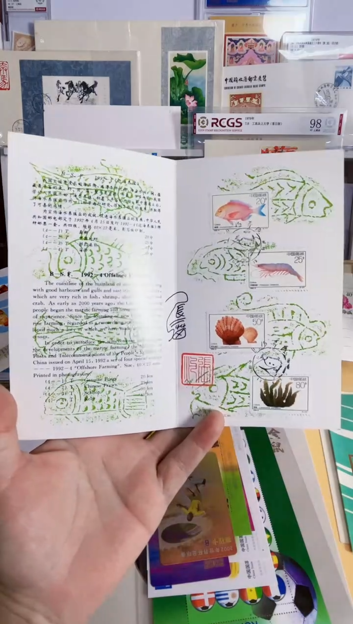 设计者 张二苗  签字邮折