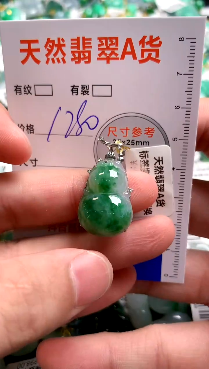 翡翠18K金镶嵌颈饰0264221878