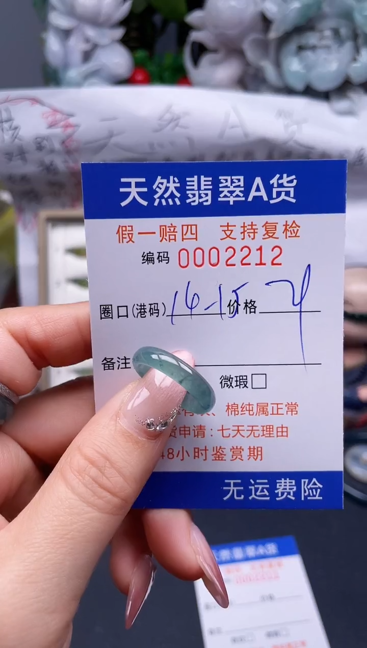 【闪购商品】翡翠戒指未镶嵌14-5*2212........