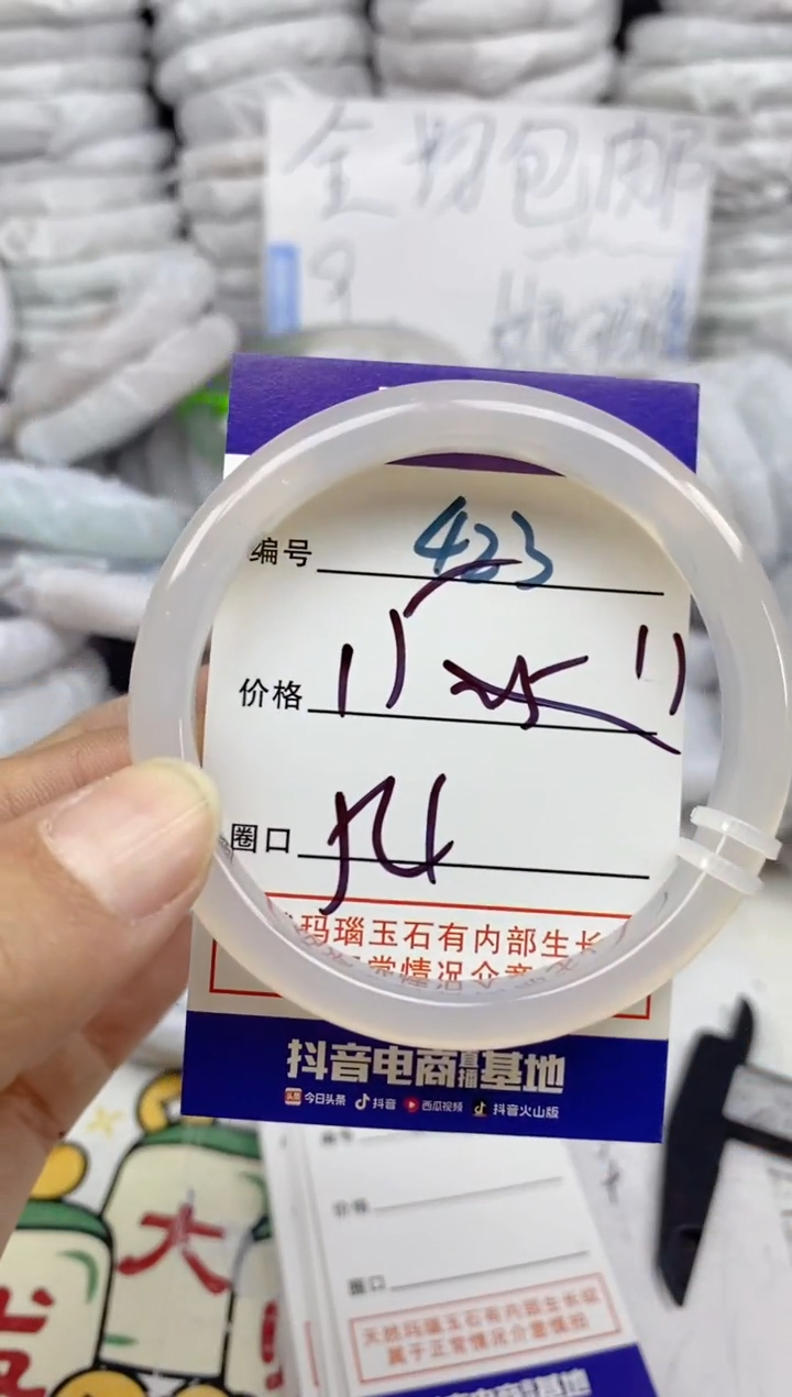 手镯玛瑙/玉髓未镶嵌423