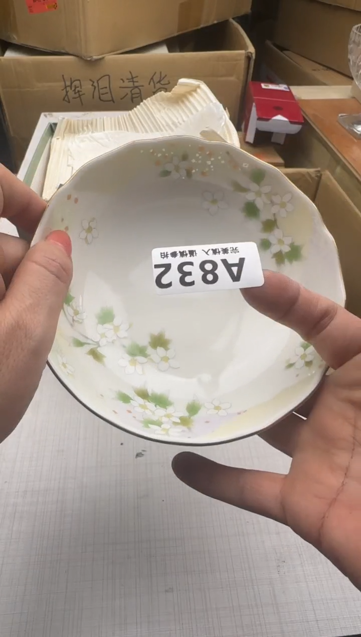 瓷片832回流瓷器 默认微瑕      