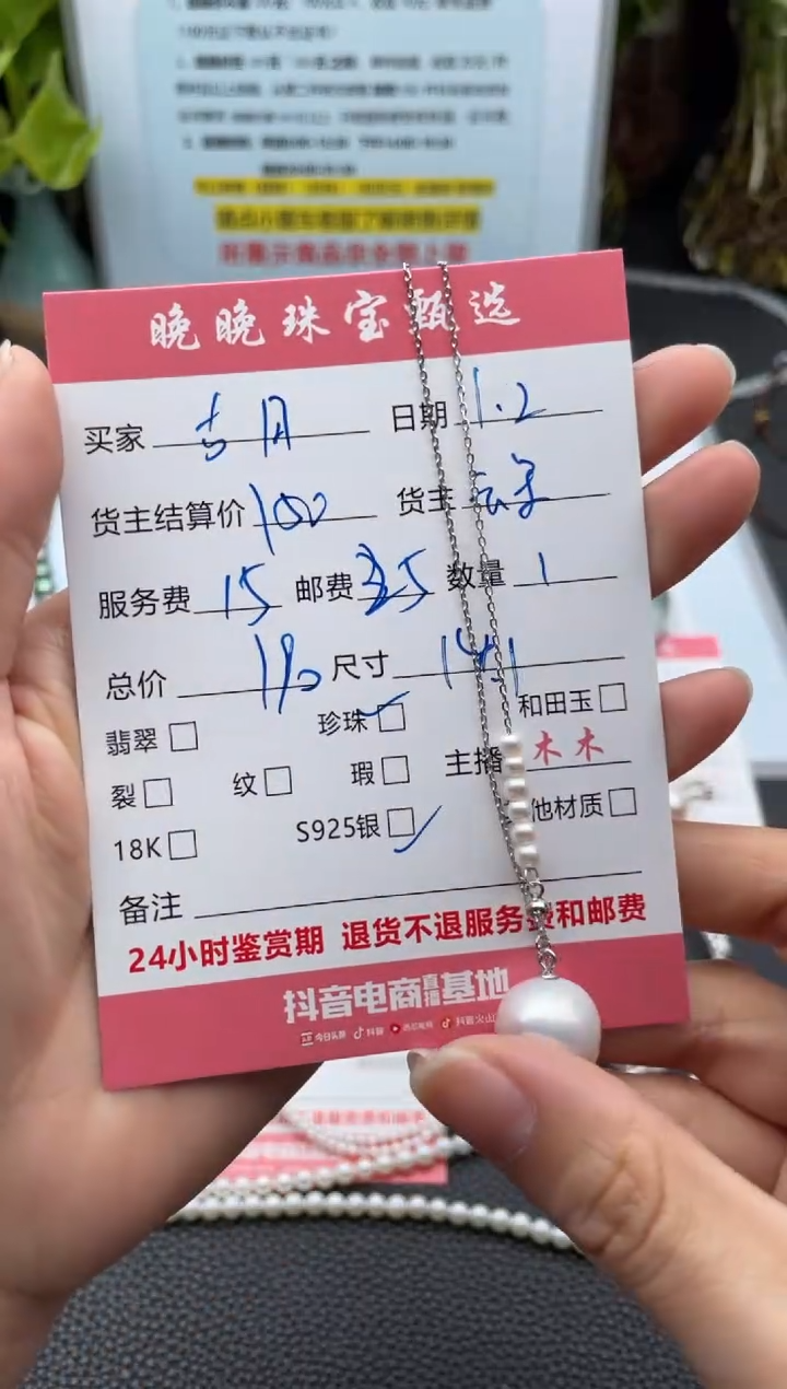 颈饰银S925镶嵌淡水珍珠古**金项链